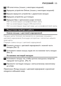 Страница 175