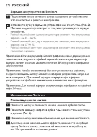 Страница 176