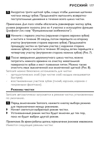 Страница 177