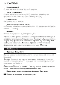 Страница 178