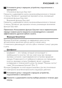 Страница 179