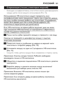 Страница 181