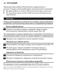 Страница 182