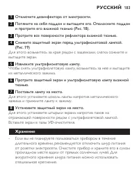 Страница 183