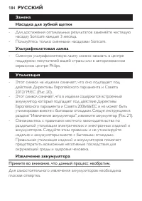 Страница 184