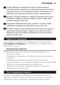 Страница 185