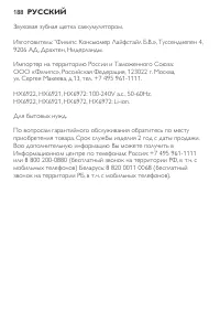 Страница 188