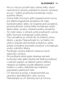 Страница 191