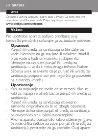 Страница 218