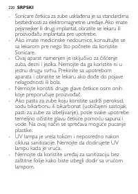 Страница 220