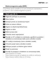 Страница 221