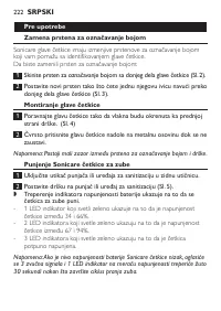 Страница 222