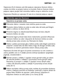 Страница 223