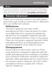 Страница 233