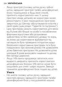 Страница 234