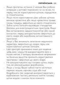 Страница 235