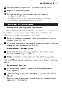 Страница 237