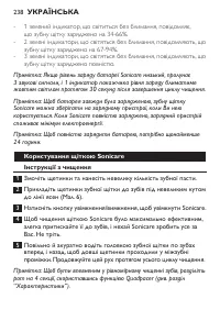 Страница 238