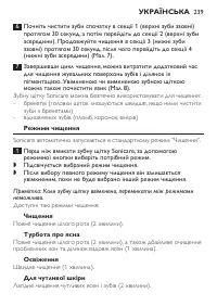 Страница 239