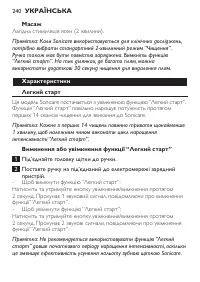 Страница 240