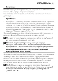 Страница 241