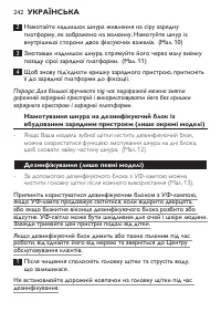 Страница 242