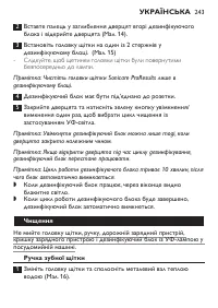 Страница 243