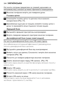 Страница 244