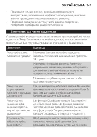 Страница 247