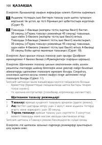 Страница 100