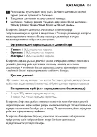 Страница 101