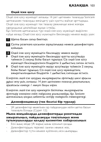 Страница 103