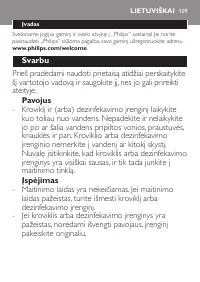 Страница 109