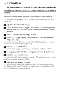 Страница 120