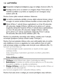 Страница 128