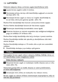 Страница 132