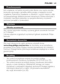 Страница 149