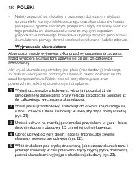 Страница 150