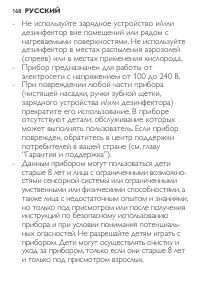 Страница 168