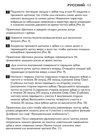 Страница 173