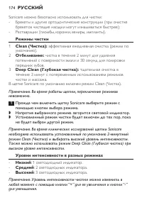 Страница 174