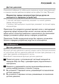 Страница 175