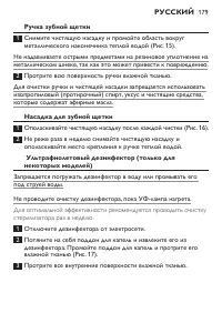 Страница 179