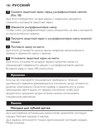 Страница 180