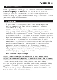 Страница 181