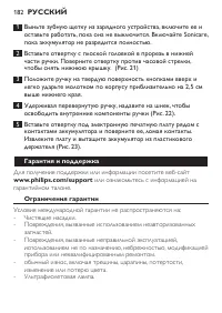 Страница 182