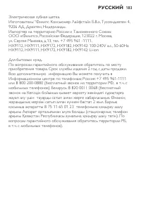 Страница 183