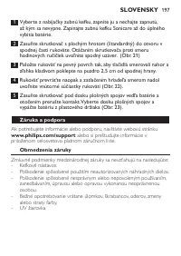 Страница 197