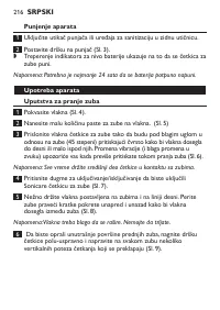 Страница 216