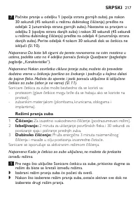 Страница 217